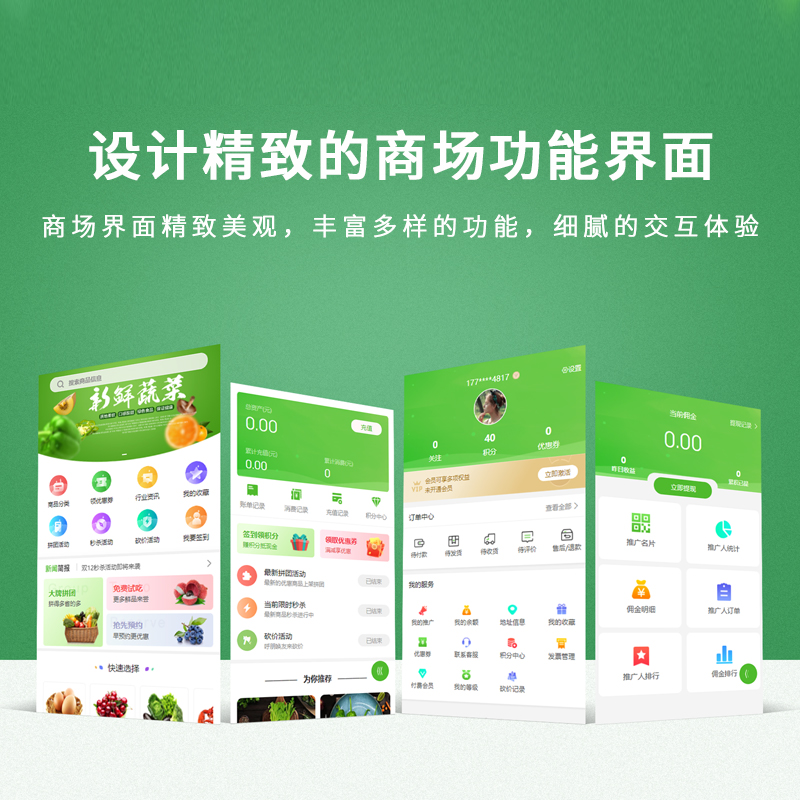 CRMEB应用市场 | 【生鲜模板】CRMEB单商户v4前端模板