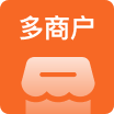 多商户系统 (PHP)